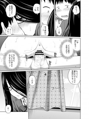 コミックリブート COMIC Reboot Vol. 02_578