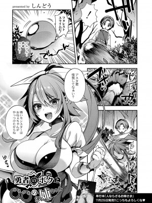 コミックリブート COMIC Reboot Vol. 03_002