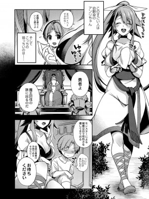 コミックリブート COMIC Reboot Vol. 03_003