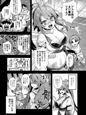 コミックリブート COMIC Reboot Vol. 03_004