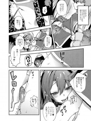 コミックリブート COMIC Reboot Vol. 03_005