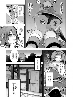 コミックリブート COMIC Reboot Vol. 03_006