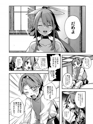 コミックリブート COMIC Reboot Vol. 03_007