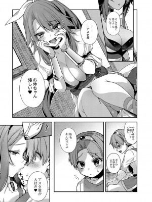 コミックリブート COMIC Reboot Vol. 03_008