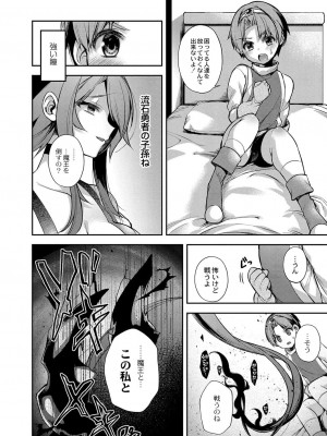 コミックリブート COMIC Reboot Vol. 03_011