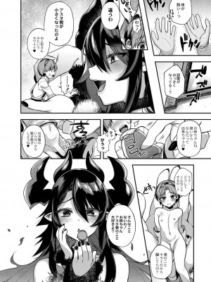 コミックリブート COMIC Reboot Vol. 03_013