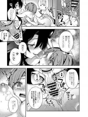 コミックリブート COMIC Reboot Vol. 03_022
