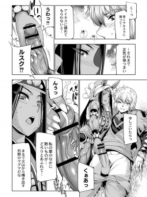 コミックリブート COMIC Reboot Vol. 03_037