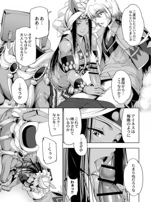 コミックリブート COMIC Reboot Vol. 03_038