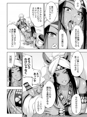 コミックリブート COMIC Reboot Vol. 03_041