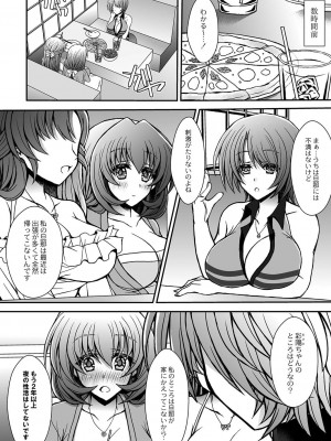 コミックリブート COMIC Reboot Vol. 03_055