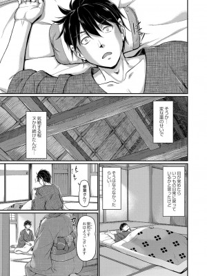 コミックリブート COMIC Reboot Vol. 03_080
