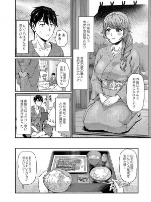 コミックリブート COMIC Reboot Vol. 03_081