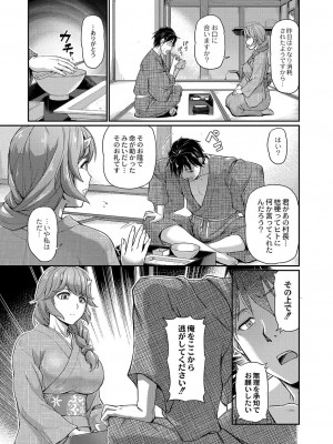 コミックリブート COMIC Reboot Vol. 03_082