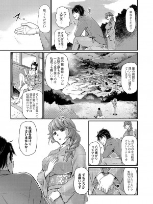 コミックリブート COMIC Reboot Vol. 03_084