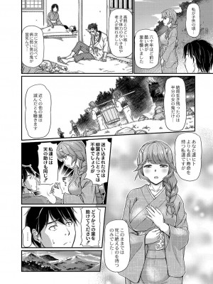 コミックリブート COMIC Reboot Vol. 03_085
