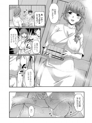 コミックリブート COMIC Reboot Vol. 03_087