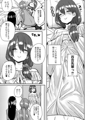 コミックリブート COMIC Reboot Vol. 03_102
