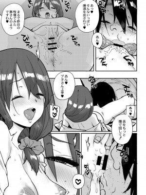 コミックリブート COMIC Reboot Vol. 03_114