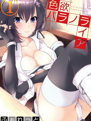 コミックリブート COMIC Reboot Vol. 03_124
