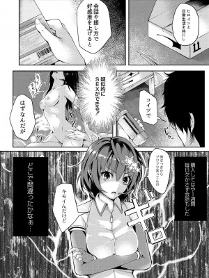 コミックリブート COMIC Reboot Vol. 03_127