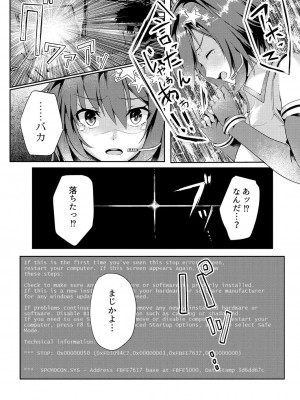 コミックリブート COMIC Reboot Vol. 03_129