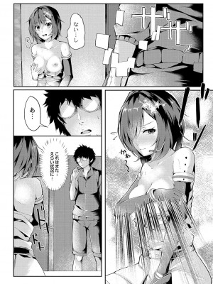 コミックリブート COMIC Reboot Vol. 03_133