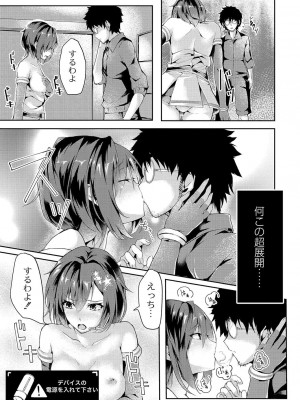コミックリブート COMIC Reboot Vol. 03_134