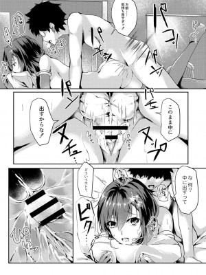 コミックリブート COMIC Reboot Vol. 03_146