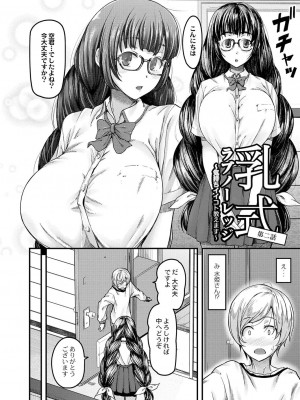 コミックリブート COMIC Reboot Vol. 03_153