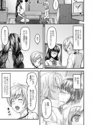 コミックリブート COMIC Reboot Vol. 03_154