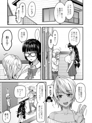 コミックリブート COMIC Reboot Vol. 03_174