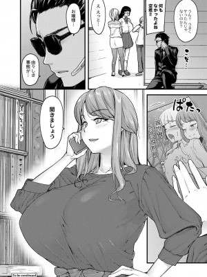 コミックリブート COMIC Reboot Vol. 03_175