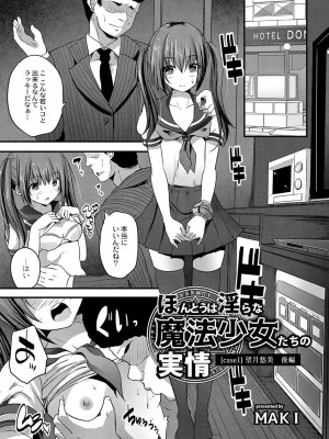 コミックリブート COMIC Reboot Vol. 03_178