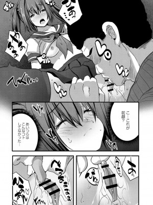コミックリブート COMIC Reboot Vol. 03_180