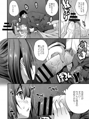 コミックリブート COMIC Reboot Vol. 03_181