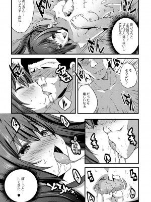 コミックリブート COMIC Reboot Vol. 03_187