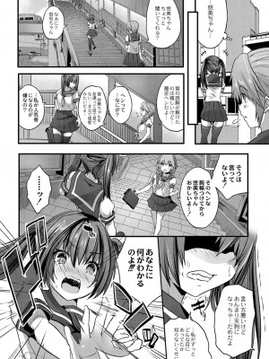 コミックリブート COMIC Reboot Vol. 03_193