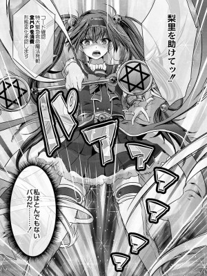 コミックリブート COMIC Reboot Vol. 03_196