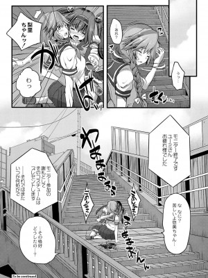 コミックリブート COMIC Reboot Vol. 03_197