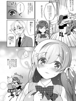 コミックリブート COMIC Reboot Vol. 03_201