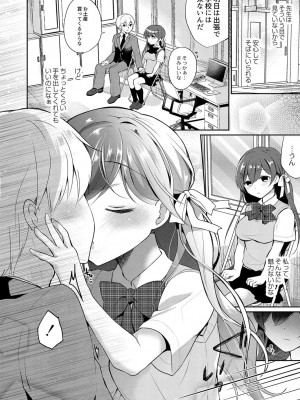 コミックリブート COMIC Reboot Vol. 03_203
