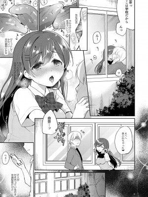 コミックリブート COMIC Reboot Vol. 03_204