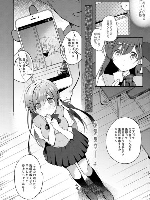 コミックリブート COMIC Reboot Vol. 03_205