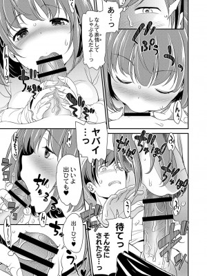コミックリブート COMIC Reboot Vol. 03_228