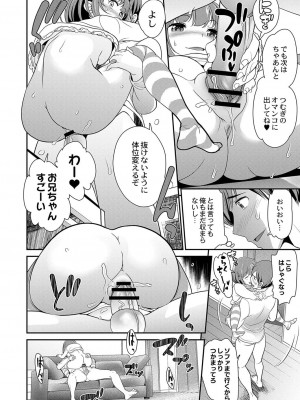 コミックリブート COMIC Reboot Vol. 03_237