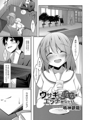コミックリブート COMIC Reboot Vol. 03_252
