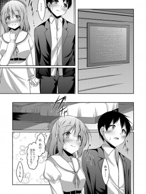 コミックリブート COMIC Reboot Vol. 03_254