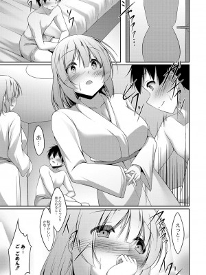 コミックリブート COMIC Reboot Vol. 03_256