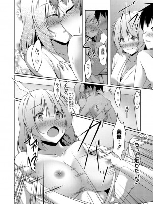 コミックリブート COMIC Reboot Vol. 03_257